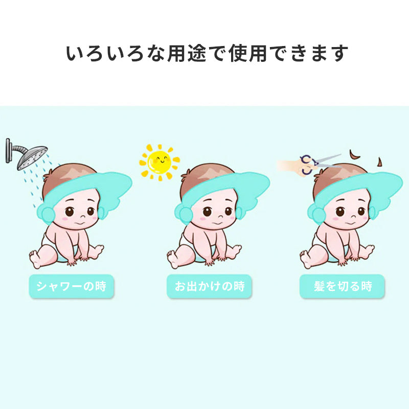 シャワーキャップ 子供