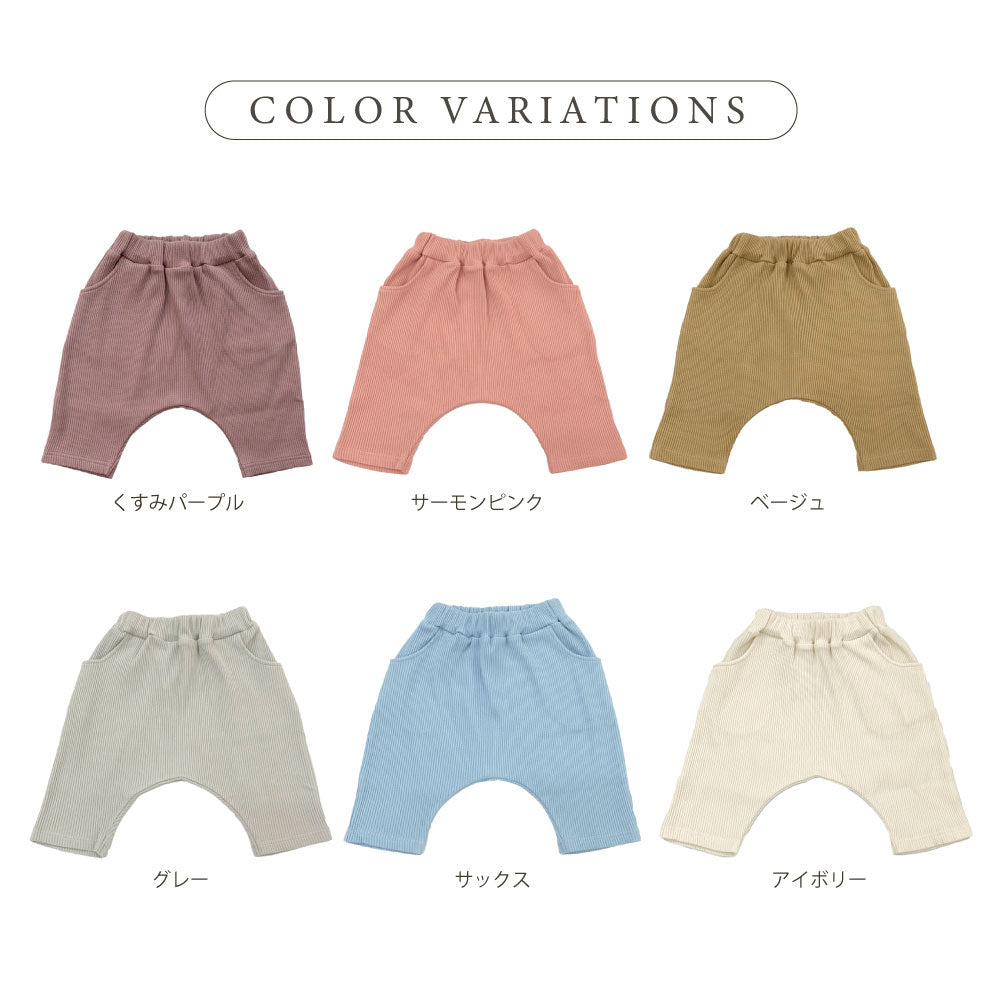 サルエル キッズ